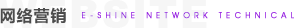 企業(yè)做網(wǎng)絡(luò)營(yíng)銷如何轉(zhuǎn)變思維